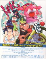 BUY NEW yawaraka sangokushi tsukisase!! ryofuko chan - 168992 Premium Anime Print Poster
